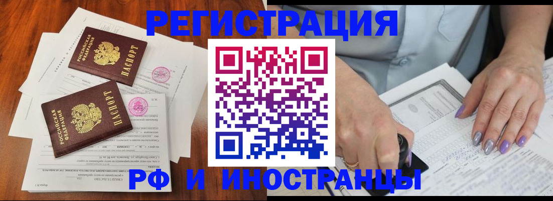 временная регистрация надежно в Нерюнгри