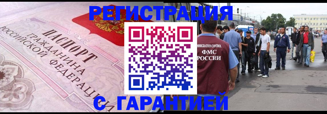 пропишу в квартире в Нерюнгри
